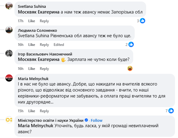 Новини: Виплата підвищеної зарплати вчителям: Надія Лещик пояснює, як перевірити правильність нарахування зарплати