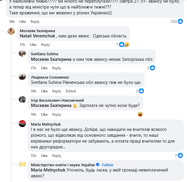 Новини: Що робити, якщо підвищену зарплату вчителя не виплачують: інструкція МОН