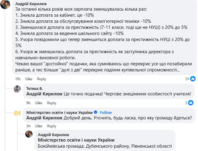 Новини: Виплата підвищеної зарплати вчителям: Надія Лещик пояснює, як перевірити правильність нарахування зарплати
