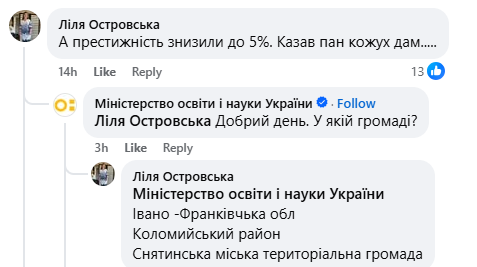 Новини: Виплата підвищеної зарплати вчителям: Надія Лещик пояснює, як перевірити правильність нарахування зарплати