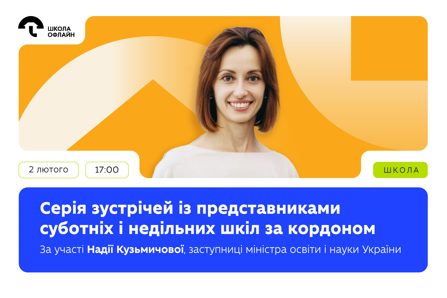 Новини: Математика на доторк, психосоціопідтримка в садочку, веріфікація шкіл за кордоном: освітні можливості
