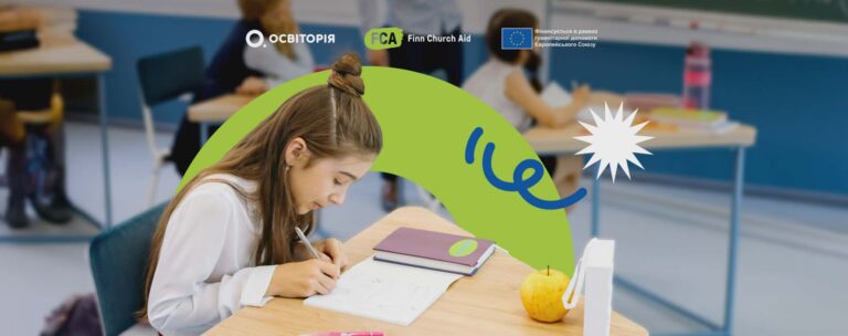Освіторія шукає 15 шкіл для участі в проєкті з подолання освітніх втрат