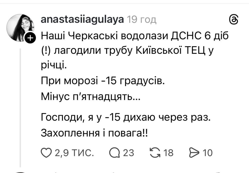 Вчителям: Facebook, па-па! Привіт, Threads: огляд скандальної соцмережі з балачками на мільйони переглядів