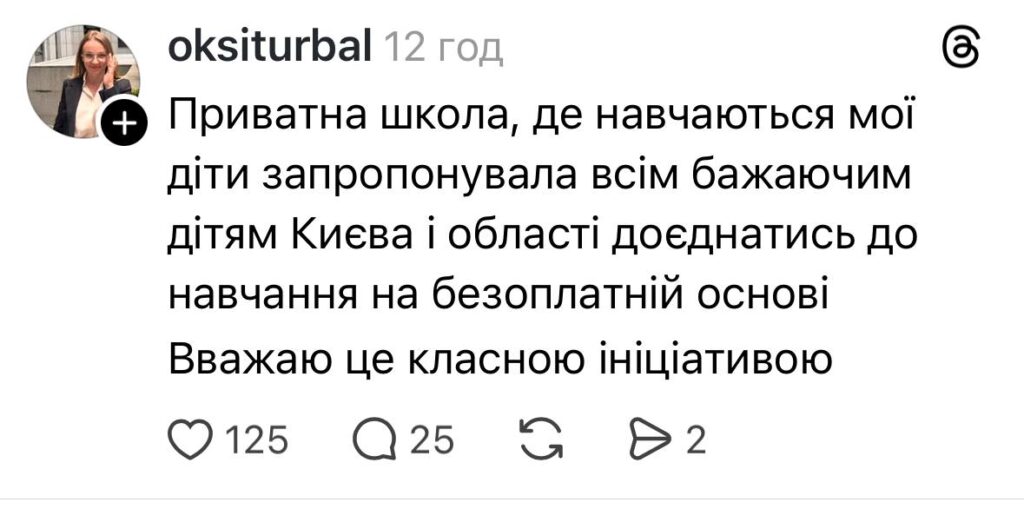 Вчителям: Facebook, па-па! Привіт, Threads: огляд скандальної соцмережі з балачками на мільйони переглядів