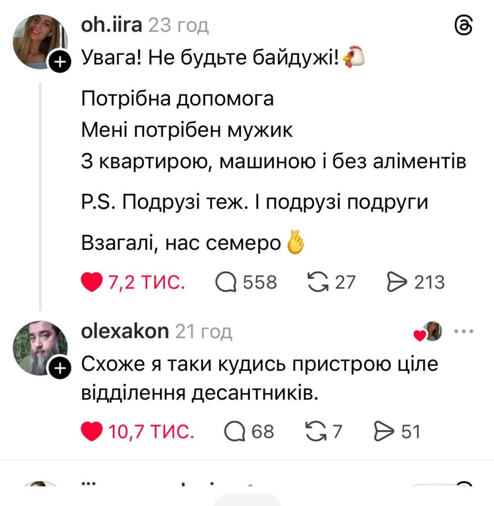 Вчителям: Facebook, па-па! Привіт, Threads: огляд скандальної соцмережі з балачками на мільйони переглядів