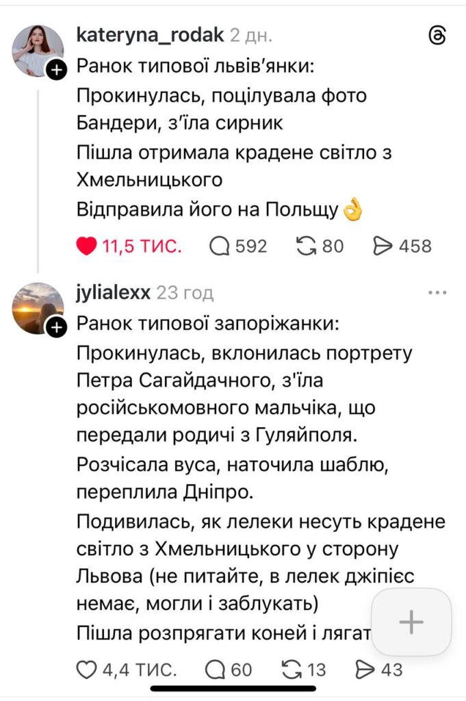 Вчителям: Facebook, па-па! Привіт, Threads: огляд скандальної соцмережі з балачками на мільйони переглядів