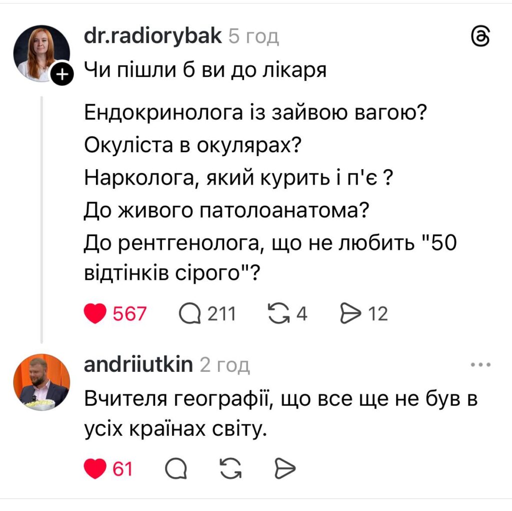 Вчителям: Facebook, па-па! Привіт, Threads: огляд скандальної соцмережі з балачками на мільйони переглядів