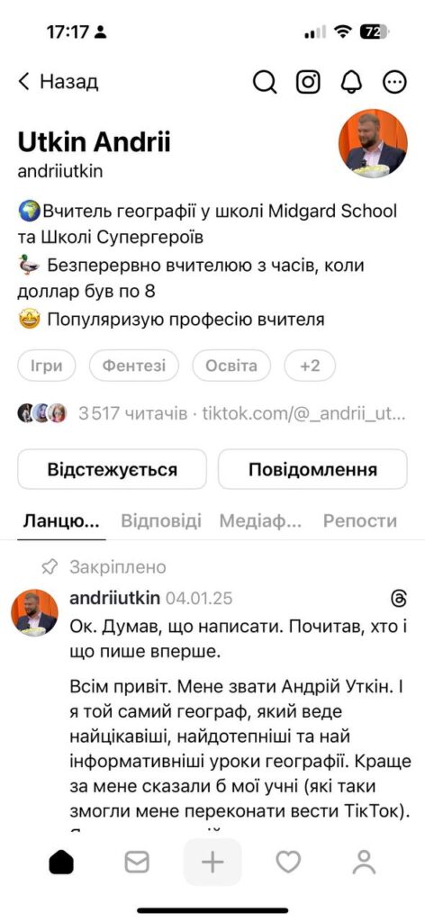 Вчителям: Facebook, па-па! Привіт, Threads: огляд скандальної соцмережі з балачками на мільйони переглядів