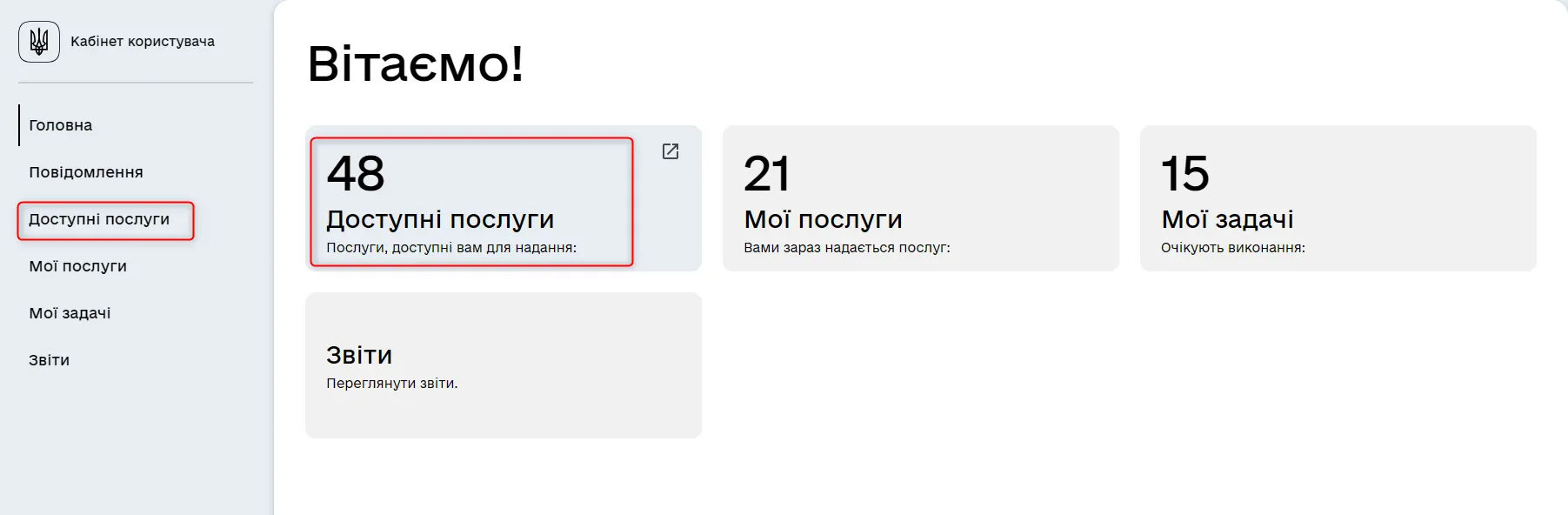 Новини: Як продовження відстрочки для вчителів зробити автоматичним: покрокова інструкція для директорів шкіл