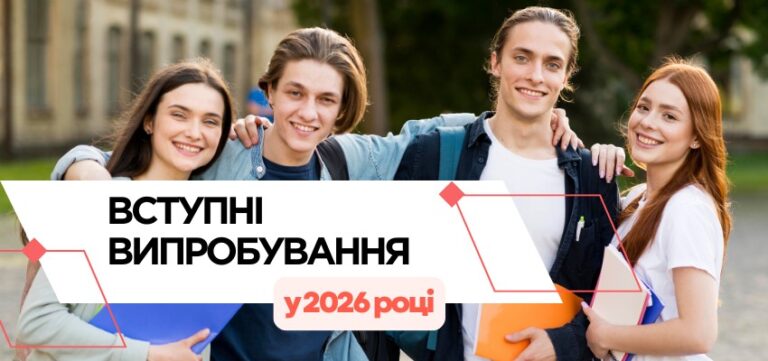 Все про НМТ 2026: коли і яким буде тест, вправи для тренувань, як рахувати бали