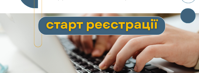 Стартував запис на сертифікацію вчителів 2026: як зареєструватися