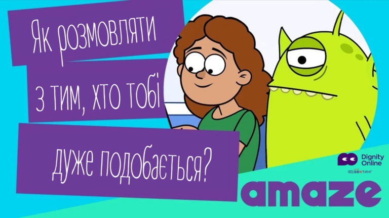 До Дня безпечного інтернету 2026: Dignity Online презентує мультфільм і вебінар для освітян