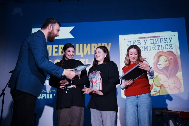 Три книжки, що вчать дітей людяності: назвали переможців премії дитячої літератури «Гуманна книжка-2025»