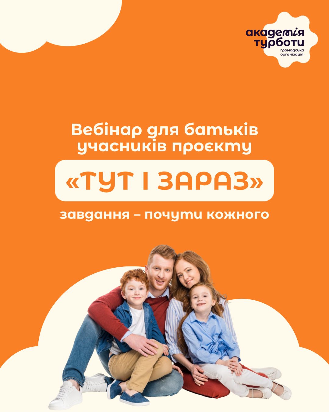 Новини: Як подолати дитячий стрес та освітні прогалини, обійти онлайн-небезпеки: освітні можливості