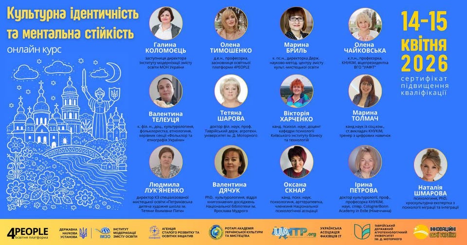 Новини: Як подолати дитячий стрес та освітні прогалини, обійти онлайн-небезпеки: освітні можливості