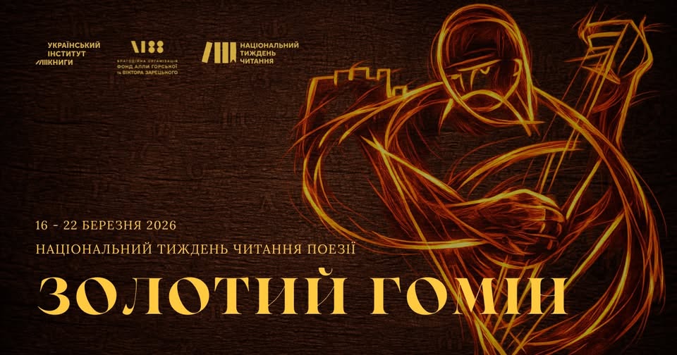 Новини: Як подолати дитячий стрес та освітні прогалини, обійти онлайн-небезпеки: освітні можливості