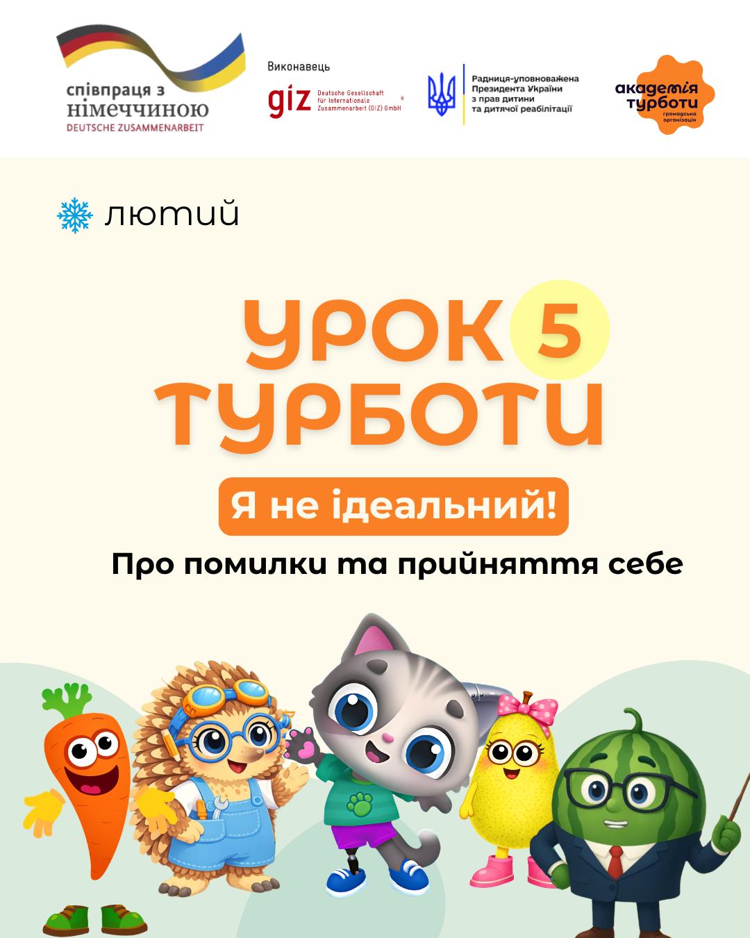 Новини: Інженерний тиждень, вебінар DECIDE про інклюзію, безкоштовні програми для дітей за закордоном: освітні можливості