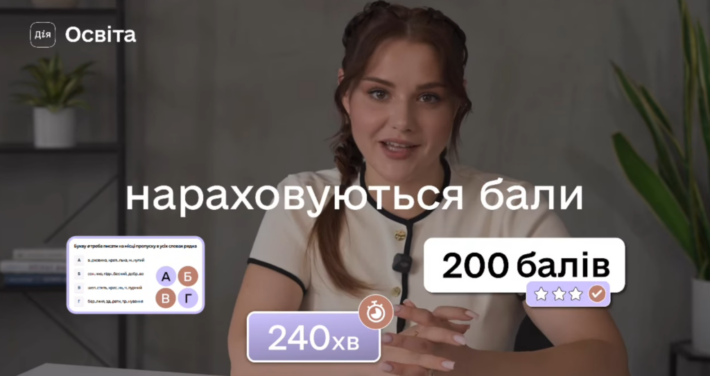 Як підготуватися до НМТ без стресу: на Дія.Освіта доступний новий серіал