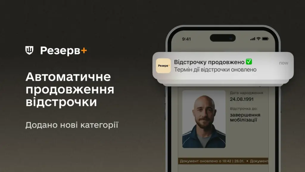 Вчителям більше не треба продовжувати відстрочку від мобілізації: Міноборони