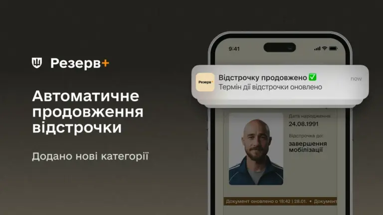 Вчителям більше не треба продовжувати відстрочку від мобілізації: Міноборони