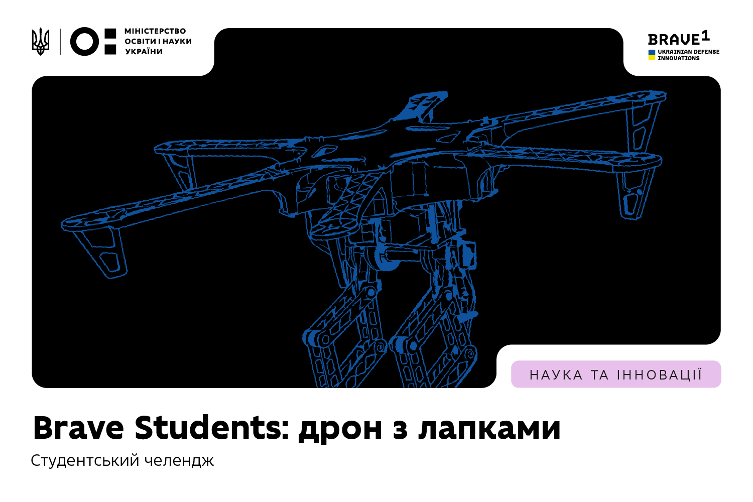 Новини: Курс для вчителів англійської, «Дрон з лапками» — конкурс студентів-інженерів, дати Книжкового Арсеналу: освітні можливості