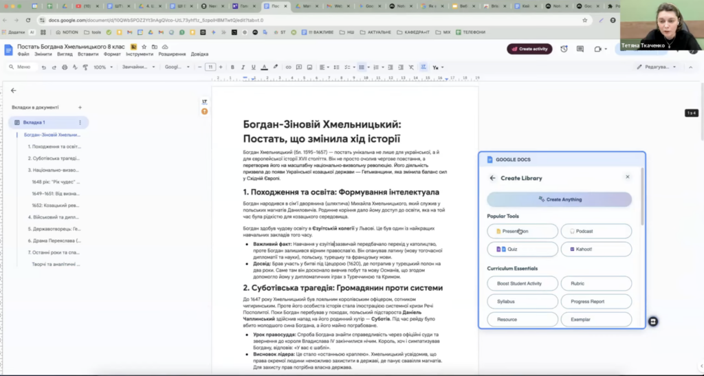 Вчителям: Як працювати із ШІ в Canva, NotebookLM і Brisk Teaching: практичні поради для вчителів
