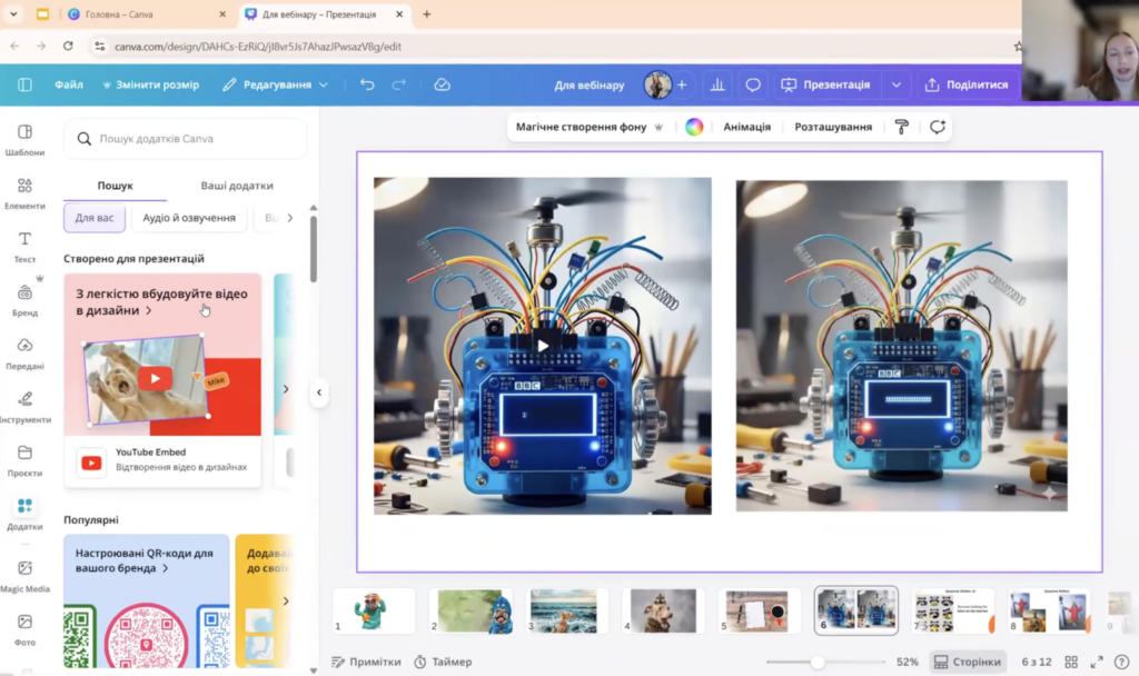 Вчителям: Як працювати із ШІ в Canva, NotebookLM і Brisk Teaching: практичні поради для вчителів