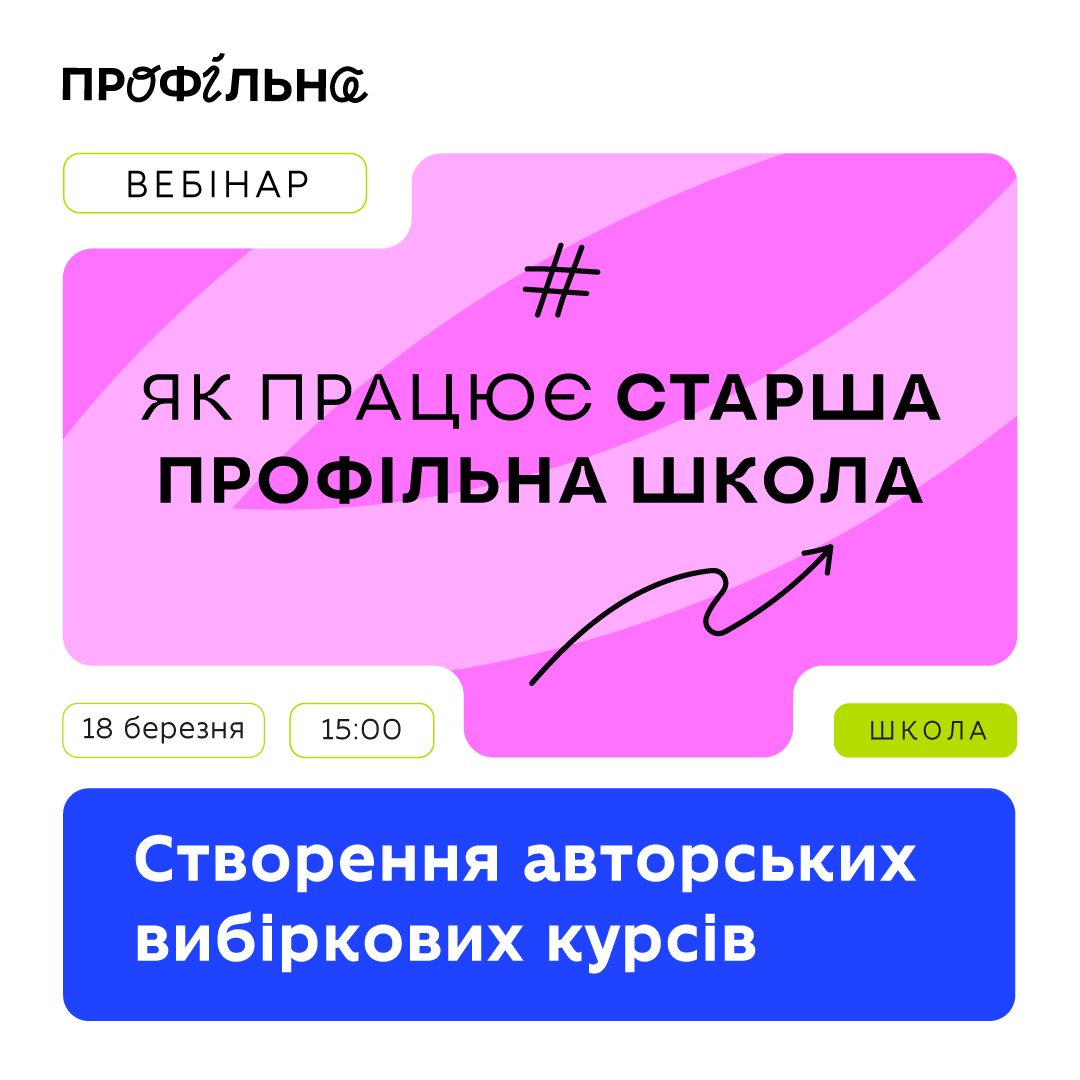 Новини: Пишемо есе, фіносвіта для школярів та як допомогти студентам стати конкурентними: освітні можливості