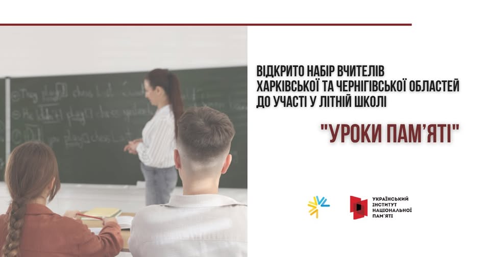 Новини: Цифрові навички в освіті, урок з мінної безпеки, Літня школа про війну Росії проти України: освітні можливості