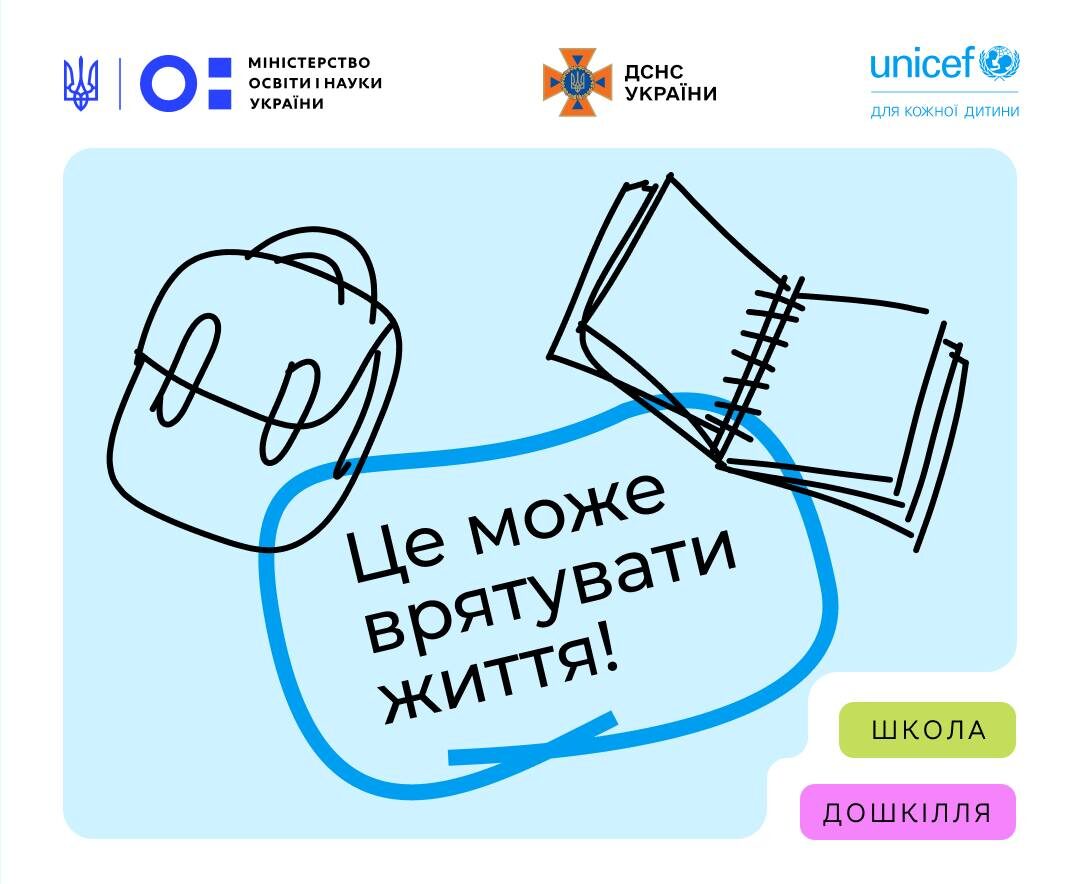 Новини: Цифрові навички в освіті, урок з мінної безпеки, Літня школа про війну Росії проти України: освітні можливості