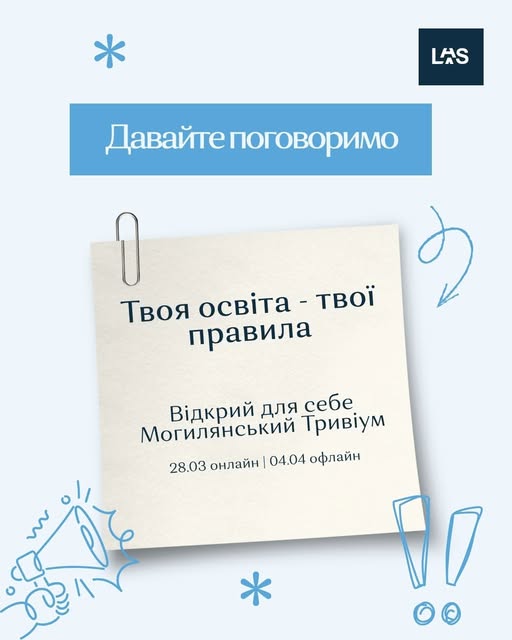 Новини: Цифрові навички в освіті, урок з мінної безпеки, Літня школа про війну Росії проти України: освітні можливості