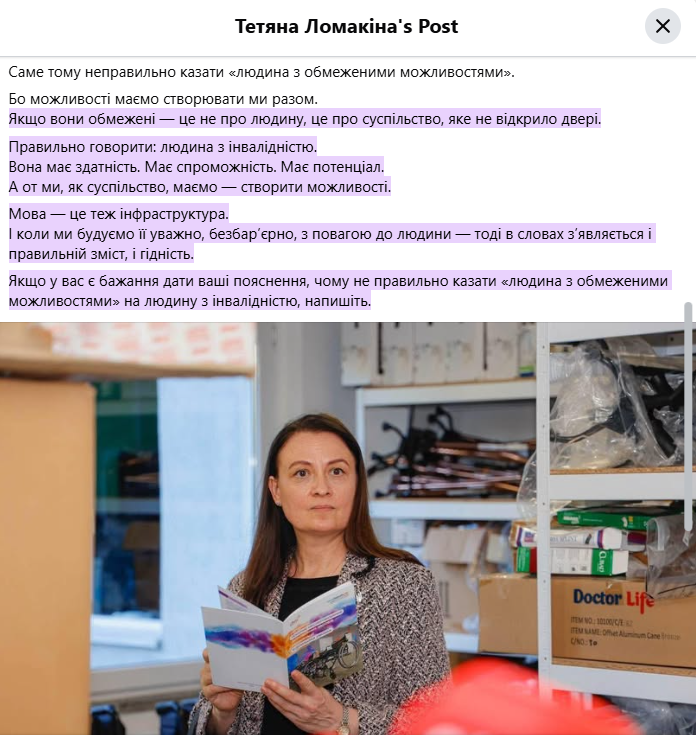Нацкомісія схвалила стандарт «Термінологія безбар’єрності»: що зміниться для освіти