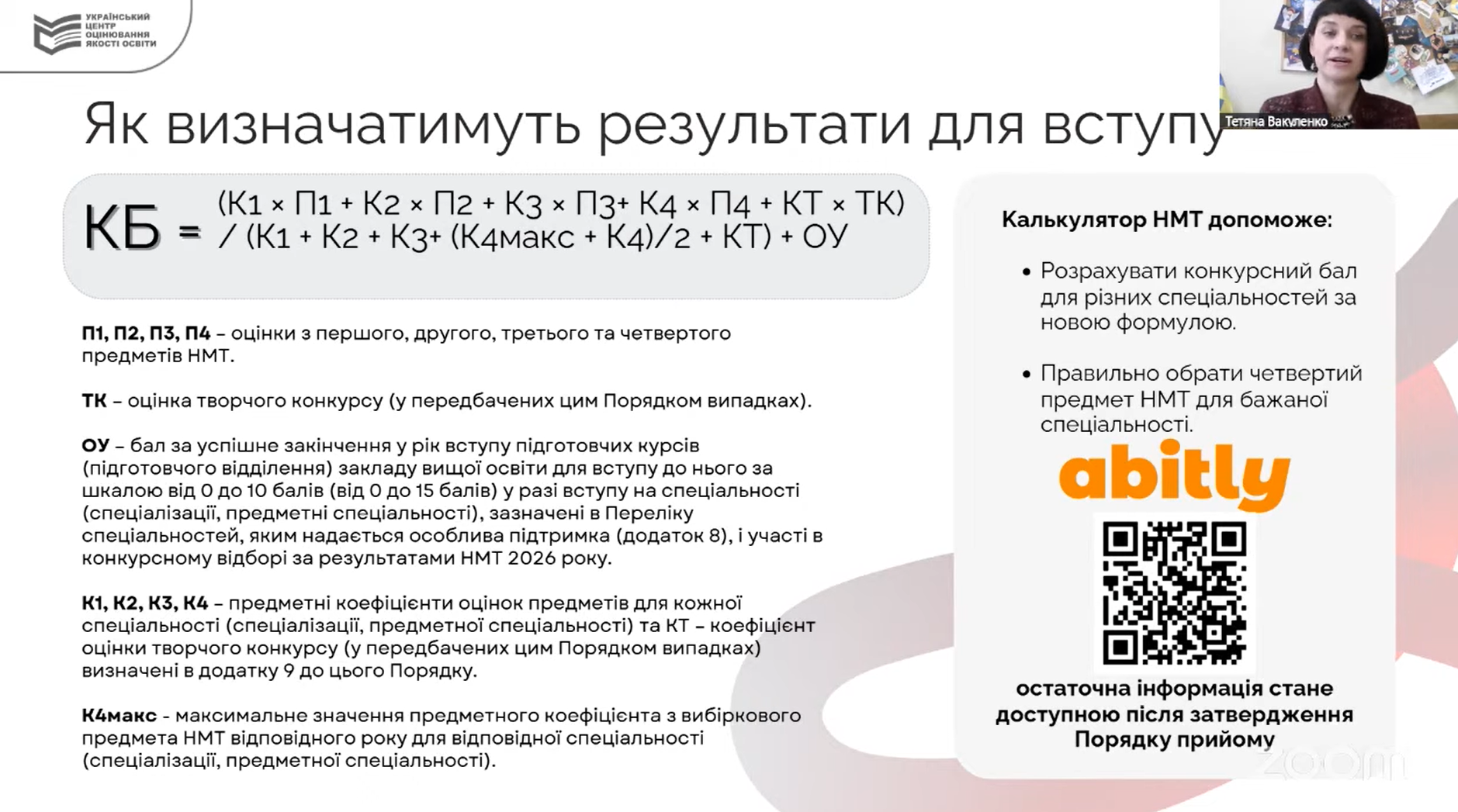Новини: Як не помилитися із вибором 4-го предмета на НМТ: рекомендації УЦОЯО