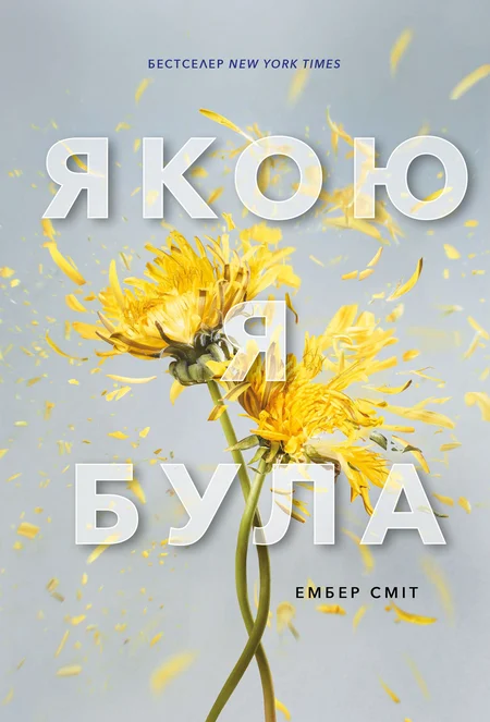 Вчителям: Весна іде, красу несе. А яка ви весняна квітка і що вам найбільше пасуватиме цієї весни?