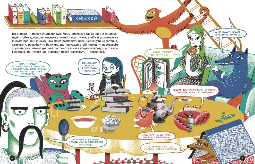 Новини: 2 українські книжки-картинки — ще в одному списку найкращих — The BRAW Amazing Bookshelf