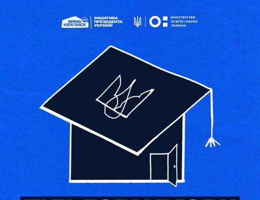 Оприлюднили пільгові умови для вступників із тимчасово окупованих територій