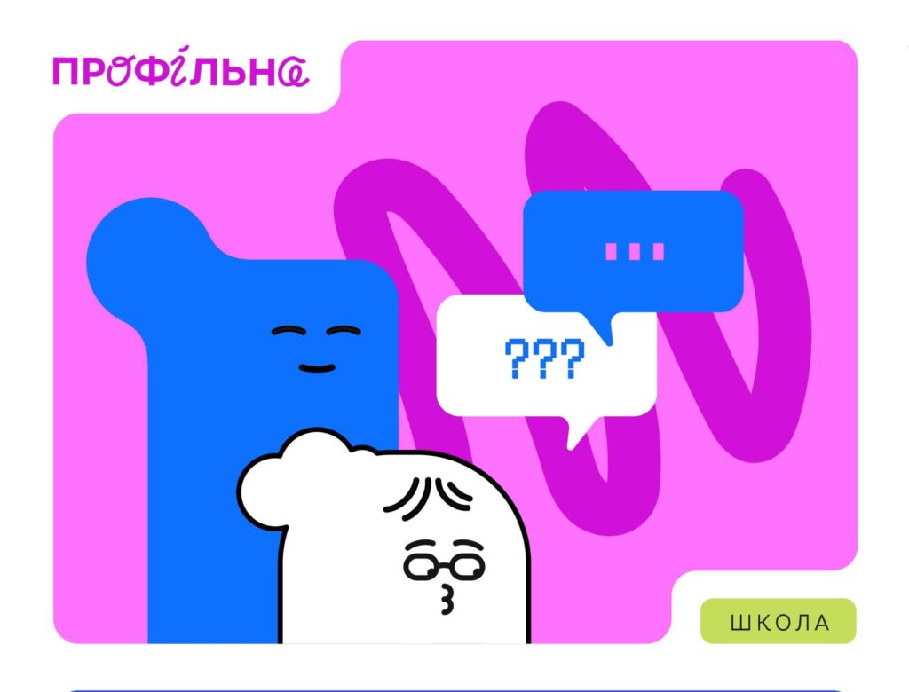 Уряд оновив Положення про ліцей: що зміниться для учнів, батьків і шкіл