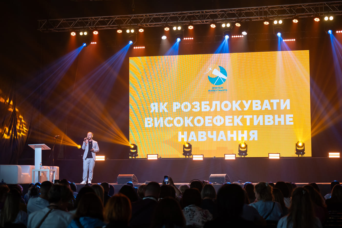 Вчителям: Від роздумів до дій: як освітяни втілюють на практиці ідеї фесту «Вчителі майбутнього»