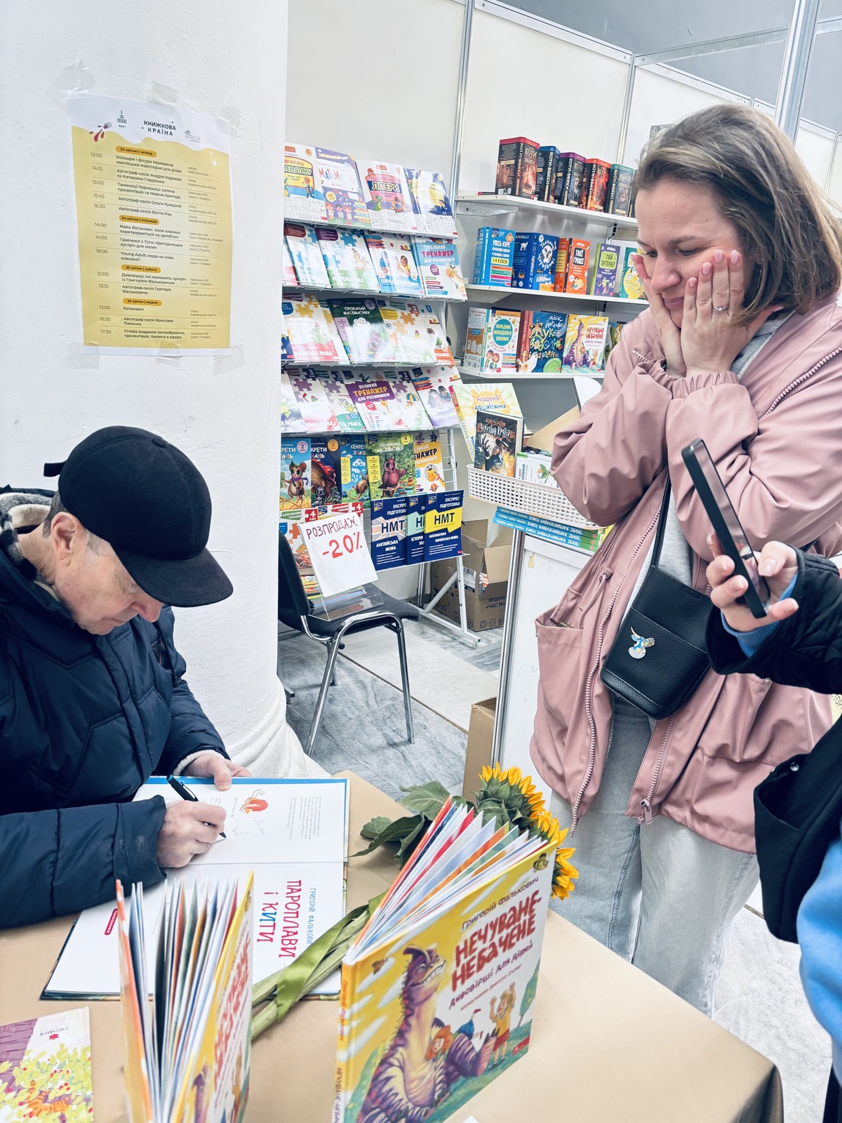 Вчителям: «Вмінню радіти треба вчити і вчитися» — класик дитячої поезії Григорій Фалькович