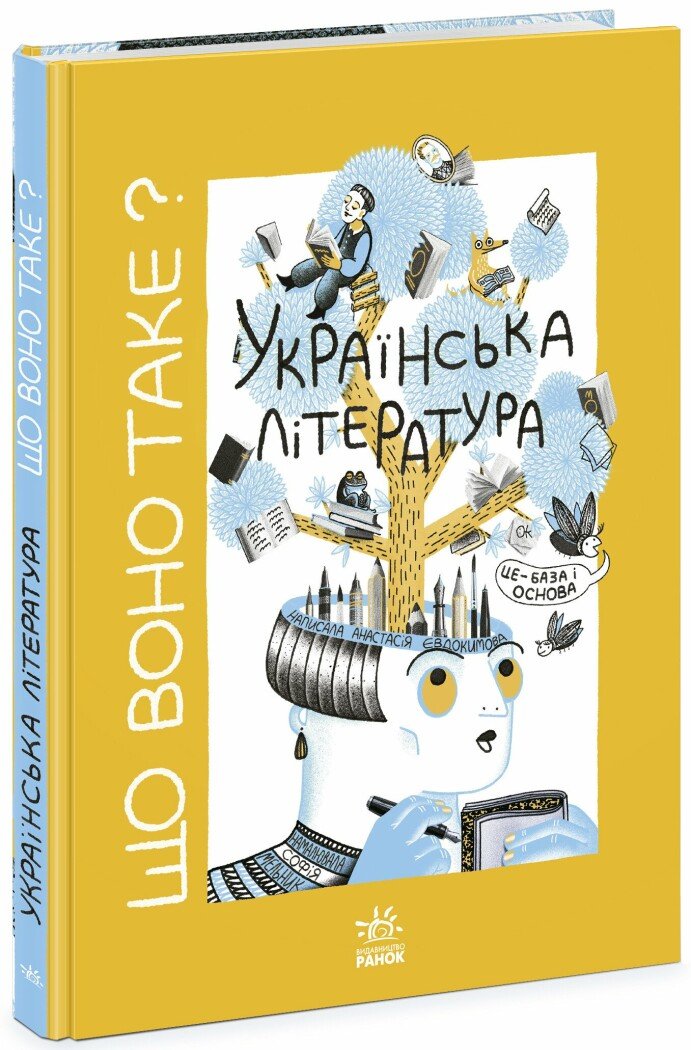 Новини: 2 українські книжки-картинки — ще в одному списку найкращих — The BRAW Amazing Bookshelf