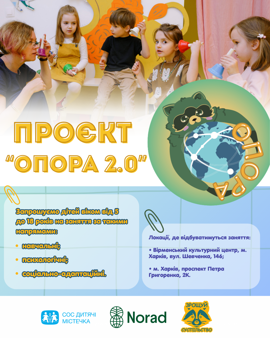 Новини: Вебінари МОН і DECIDE, StartAid Ukraine, курс «Освіта без дискримінації»: освітні можливості