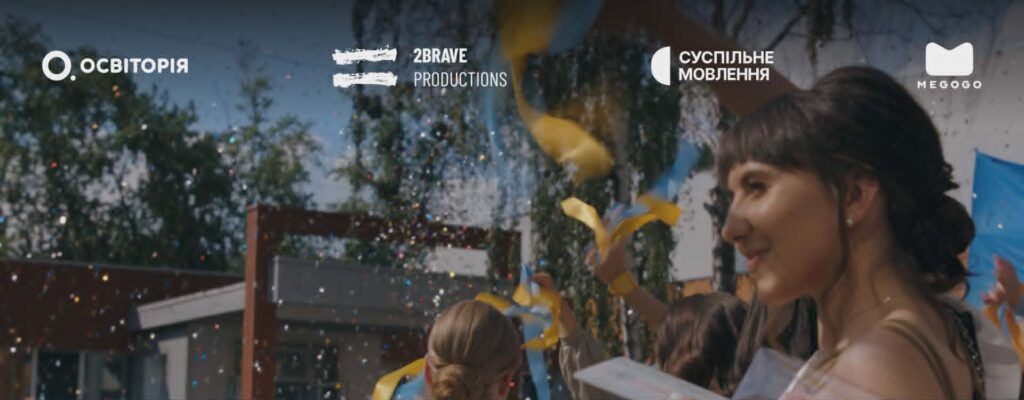 «Стрічка часу» на Суспільному та MEGOGO: прем’єра, що відбудовує освіту