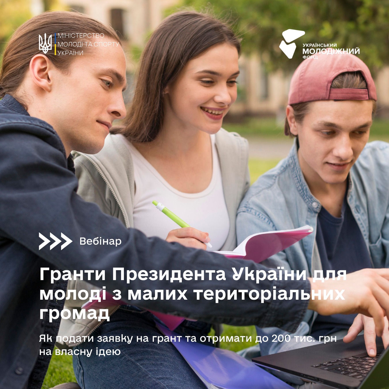 Новини: Гранти для молоді, книжки для бібліотек, математичний застосунок: освітні можливості