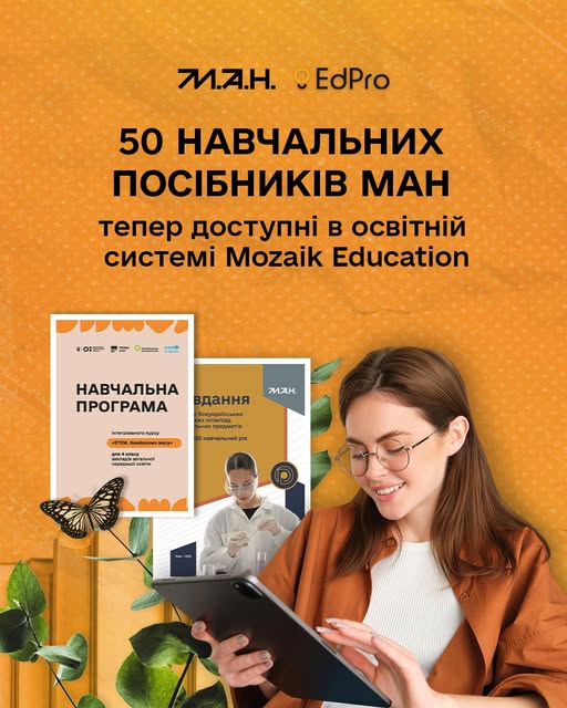 Новини: Вебінари МОН і DECIDE, StartAid Ukraine, курс «Освіта без дискримінації»: освітні можливості