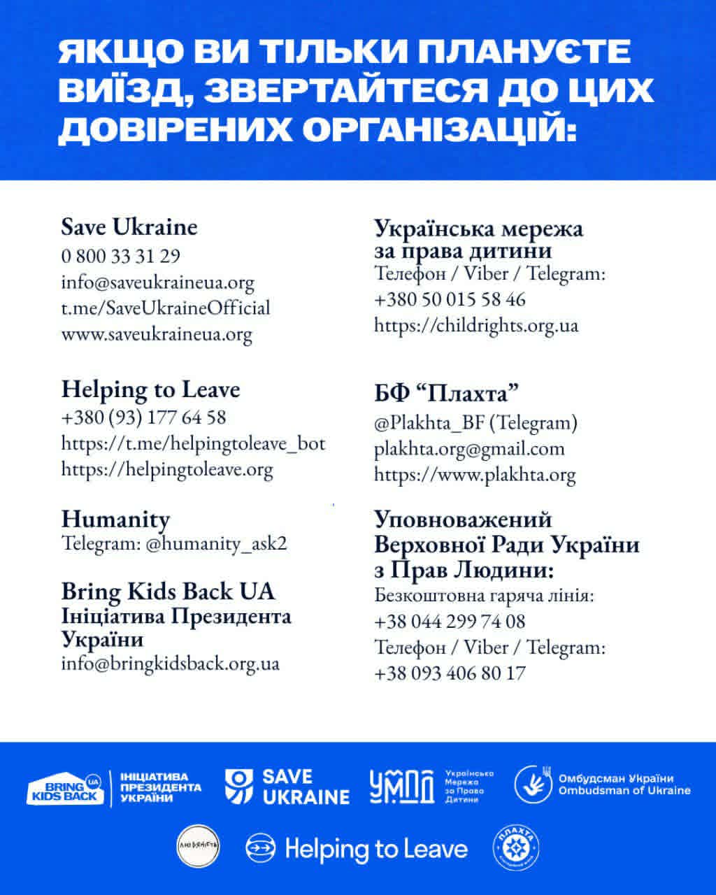 Новини: Опублікували актуальні контакти Освітніх центрів для вступу у 2026 році