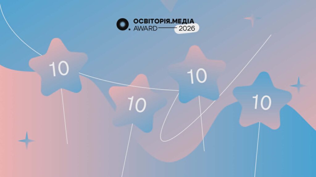 Оголосили склад журі Освіторія.Медіа award 2026