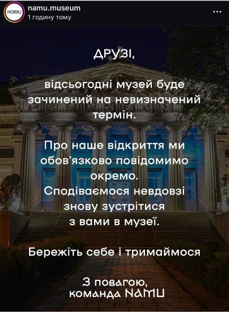 Новини: «Наймасштабніша серія пошкоджень культурних закладів Києва»: Тетяна Бережна про наслідки нічної атаки на столицю