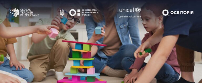 Global Teacher Prize Ukraine розпочинає пошук найкращих педагогів дошкілля країни
