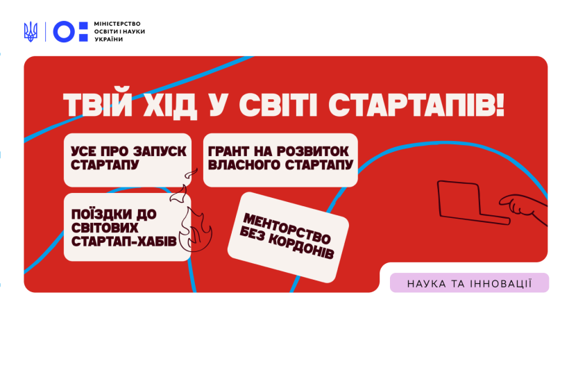 Новини: EduStars Circle, гранти DECIDE та стартапи для молоді: освітні можливості
