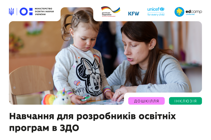 Новини: EduStars Circle, гранти DECIDE та стартапи для молоді: освітні можливості